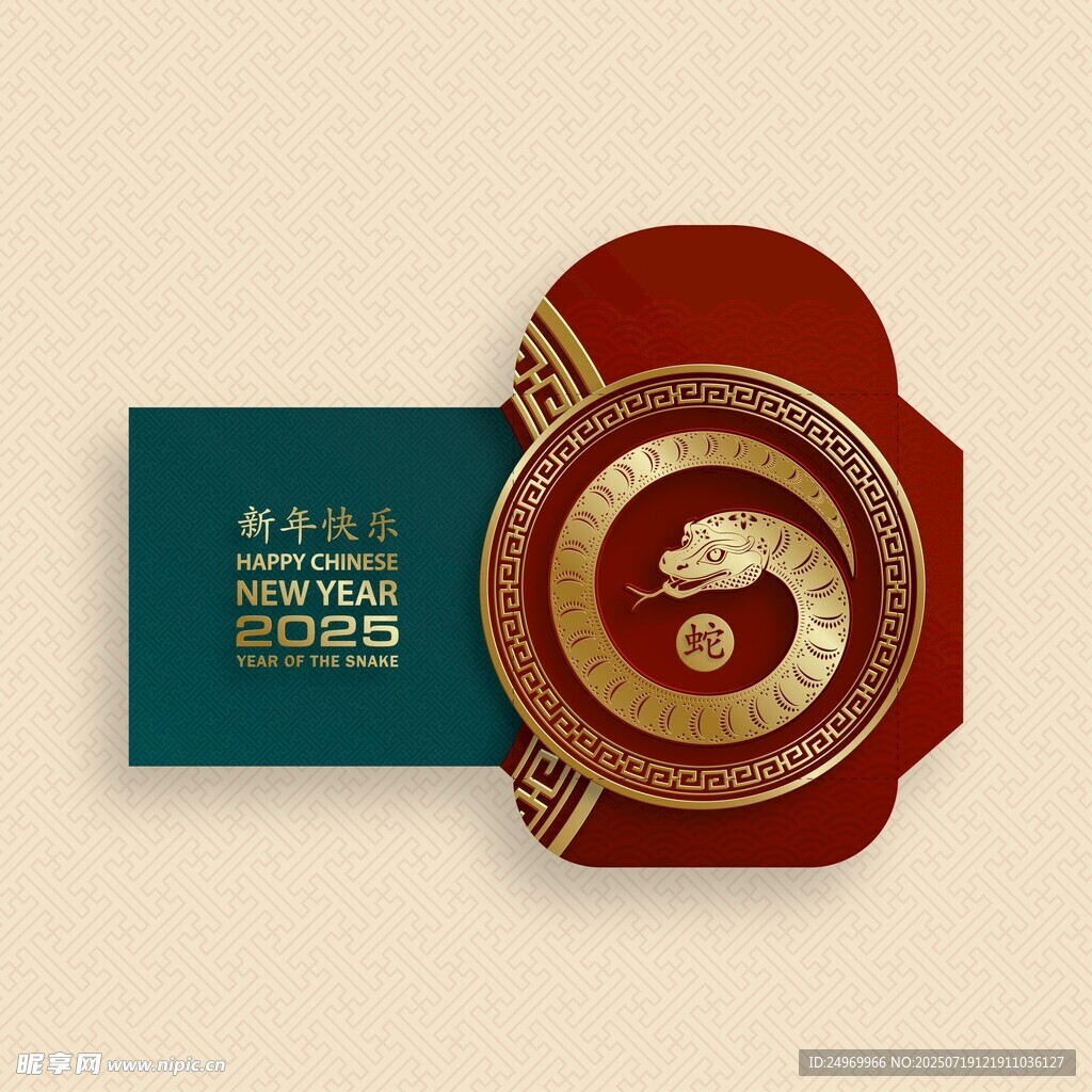 龙年喜庆红包设计