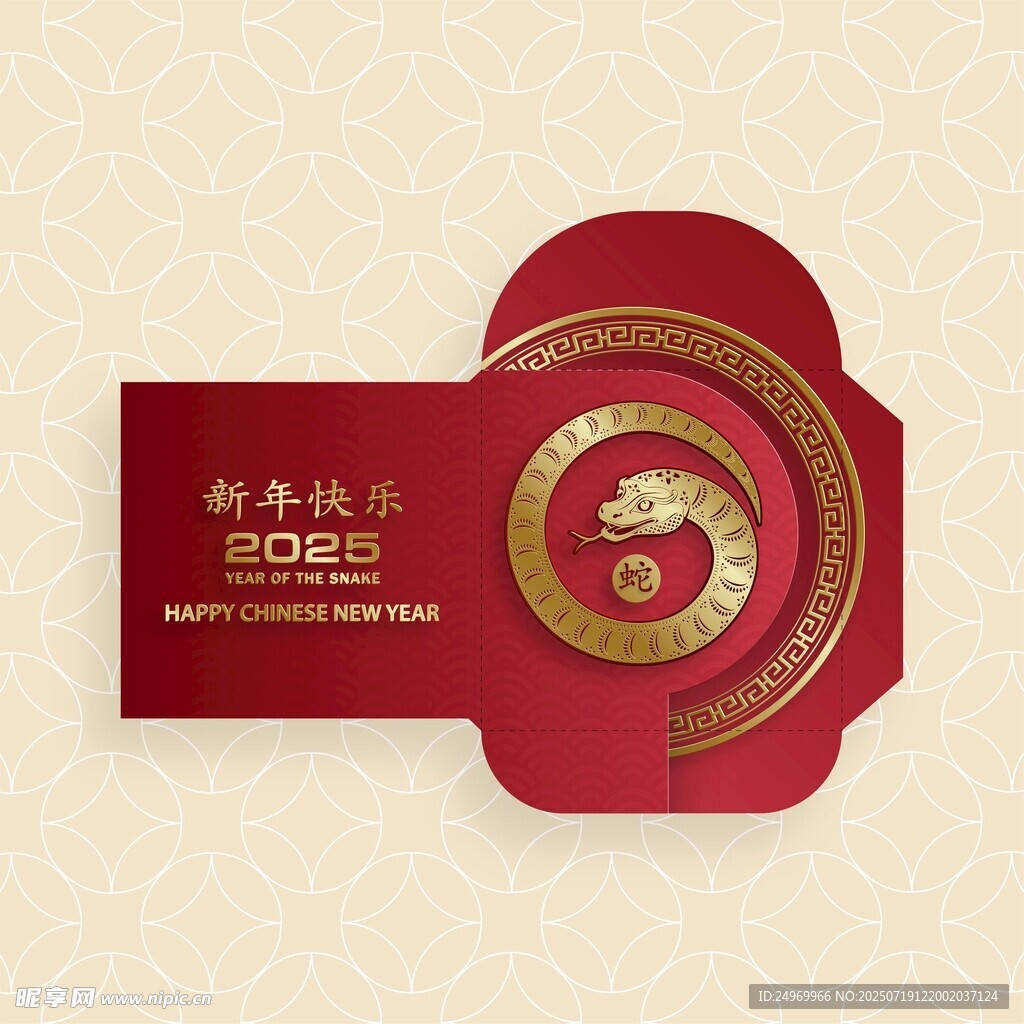 新年红包设计