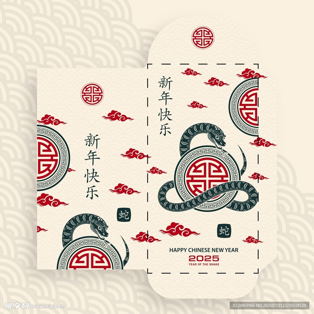 蛇年中式喜庆创意贺卡设计
