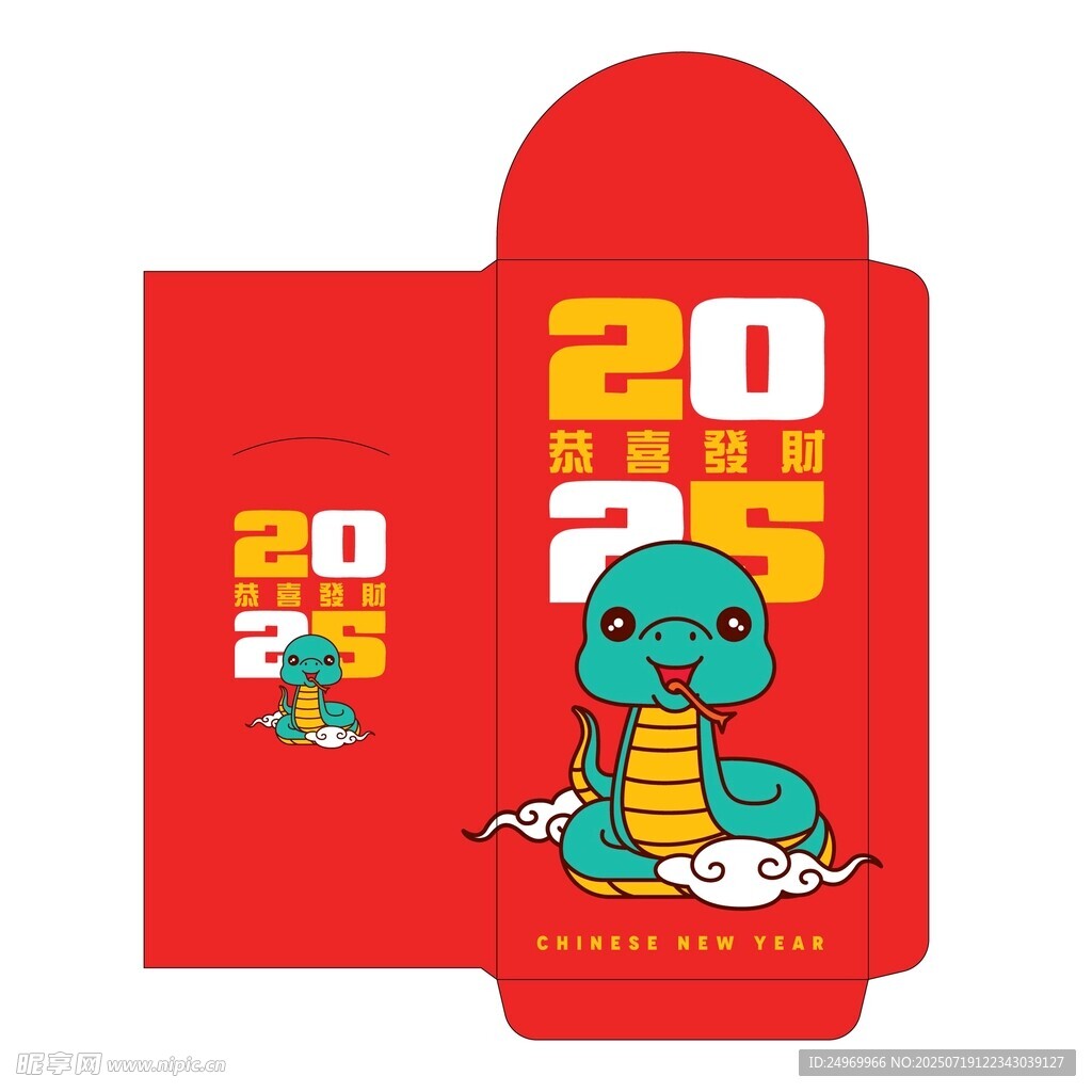 2025蛇年红包设计图