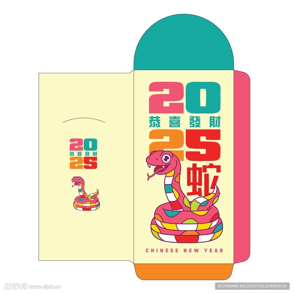 2025年生肖蛇主题创意设计