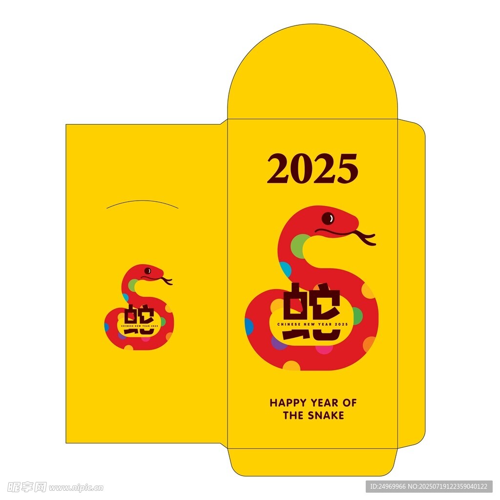 2025蛇年主题红包设计