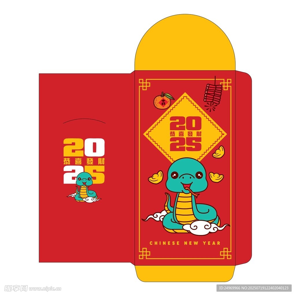 2024龙年喜庆红包设计
