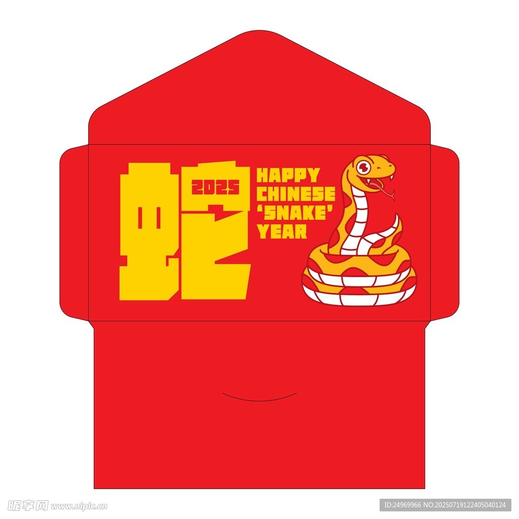喜庆龙年红包
