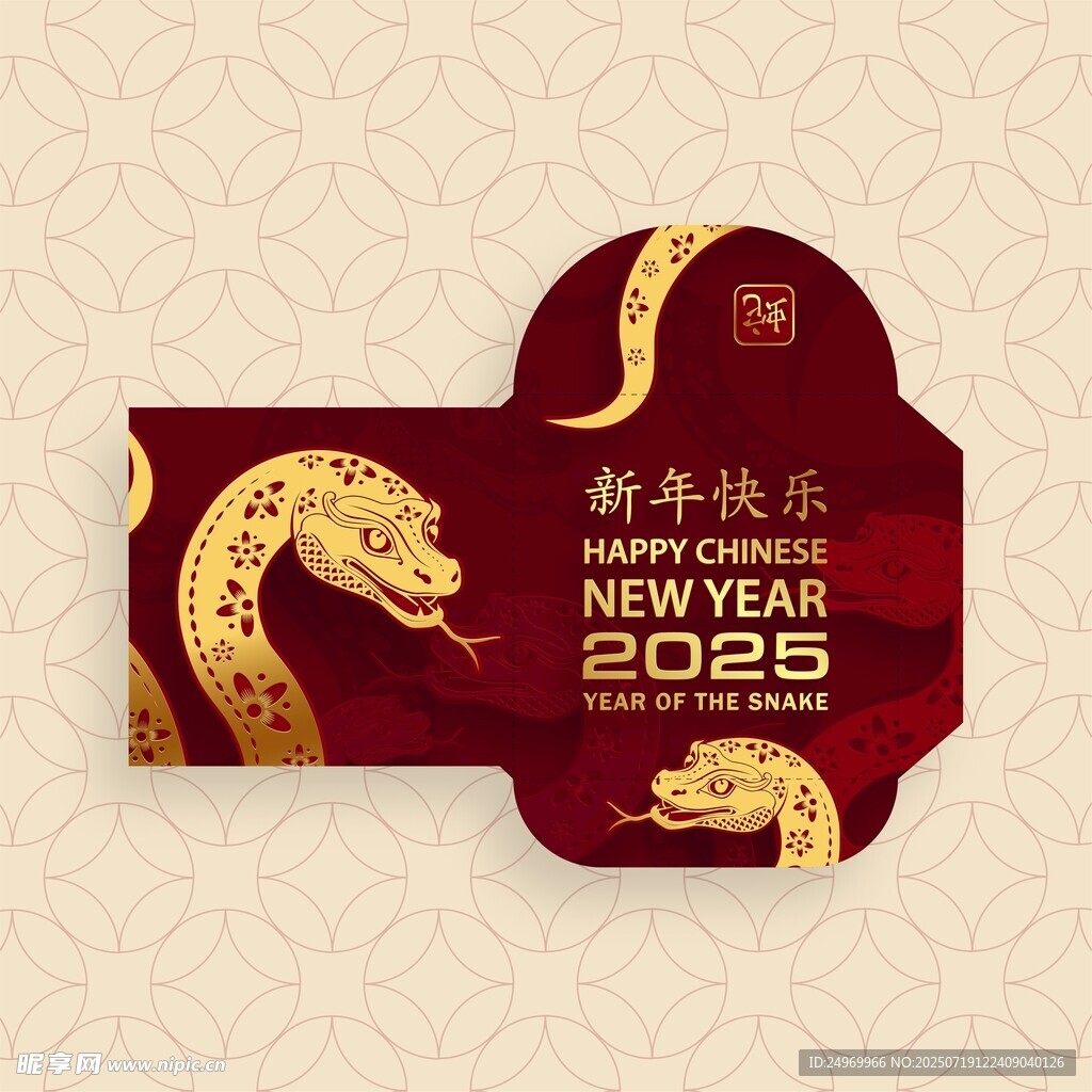 2025蛇年新年贺卡设计