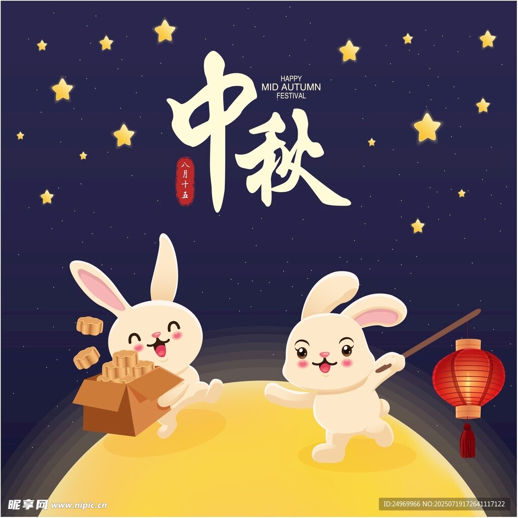 中秋玉兔贺佳节