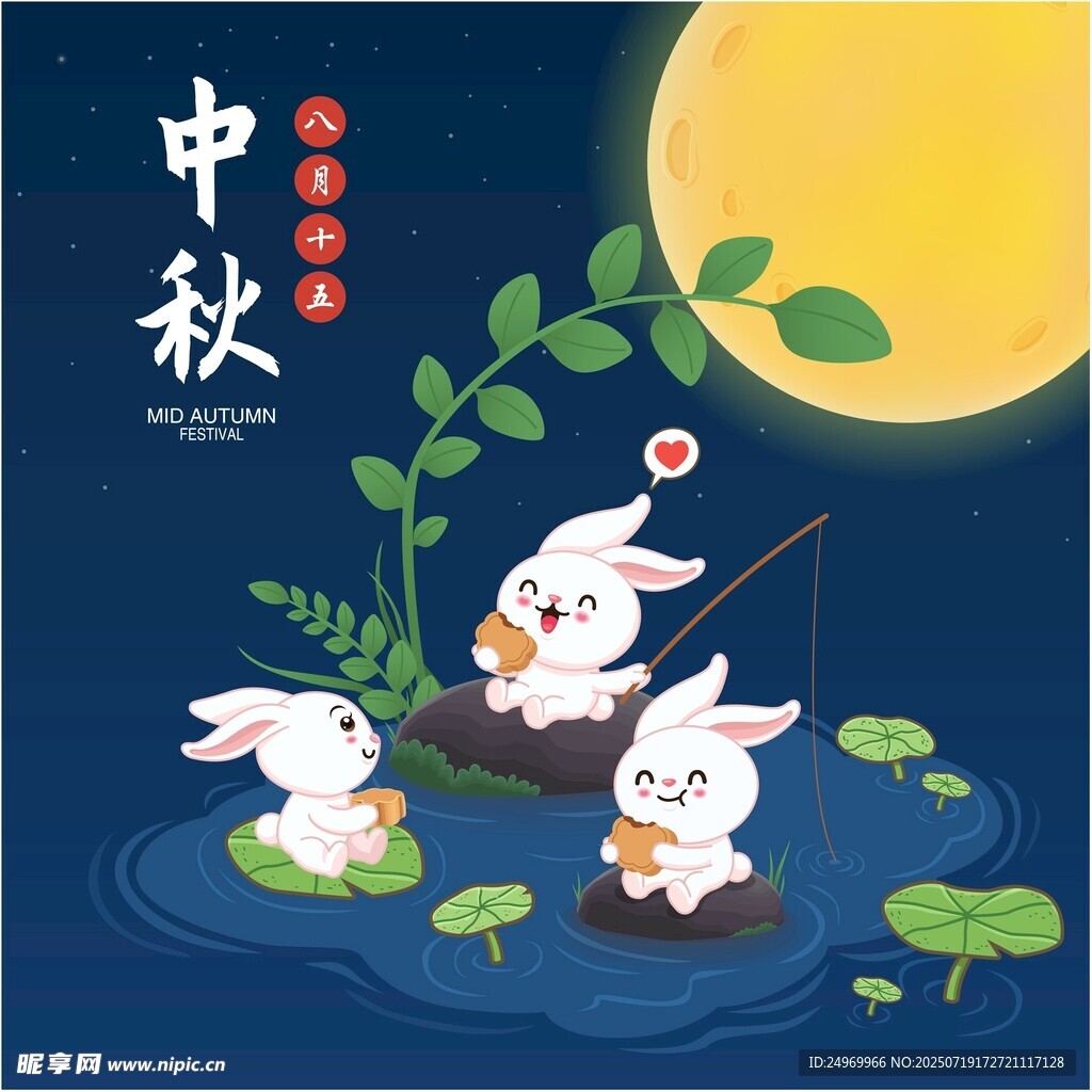 中秋玉兔赏月垂钓图