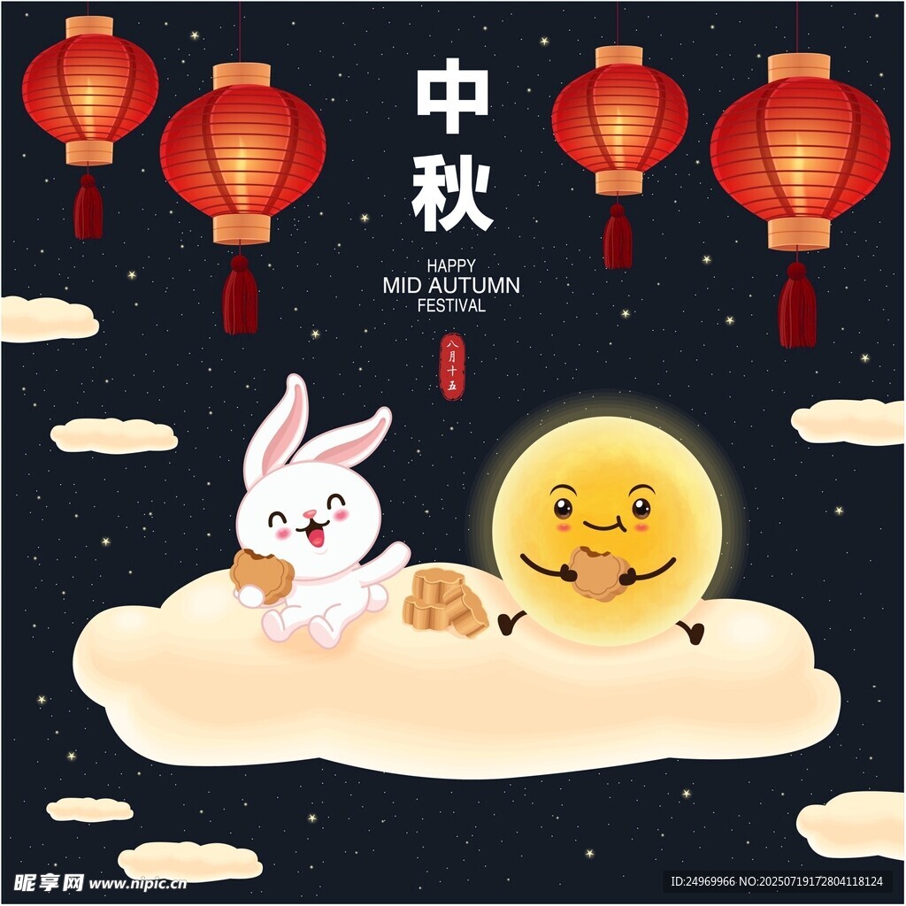 中秋玉兔伴月贺佳节