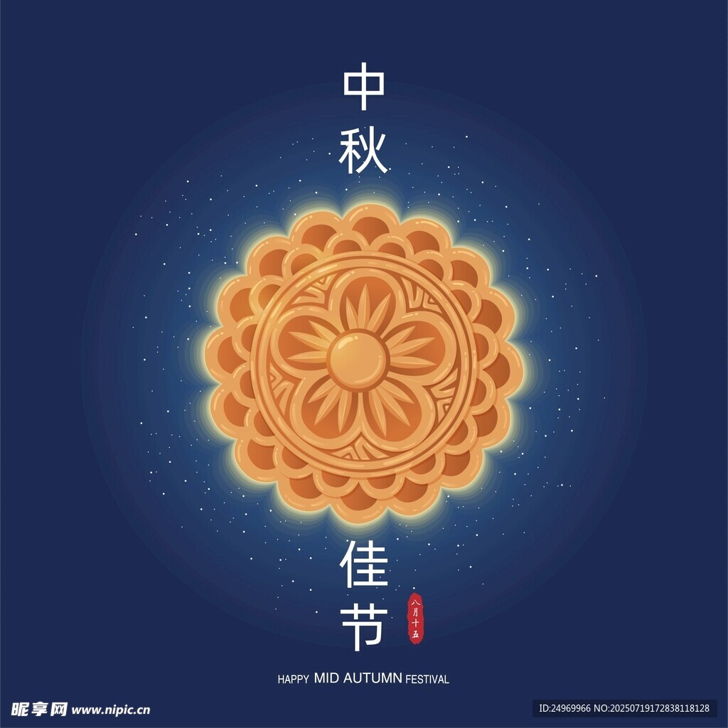 中秋佳节精美月饼图案