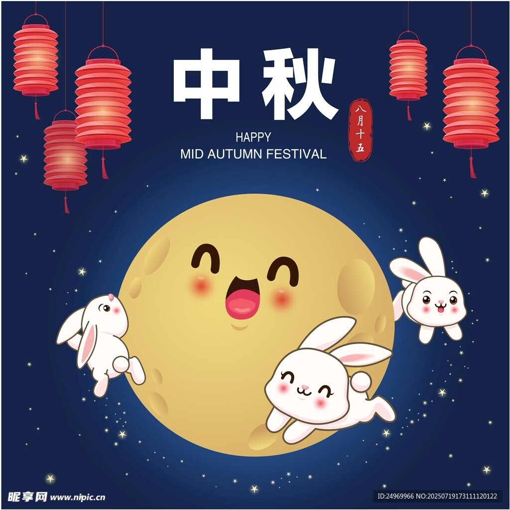 中秋月夜萌兔伴圆月