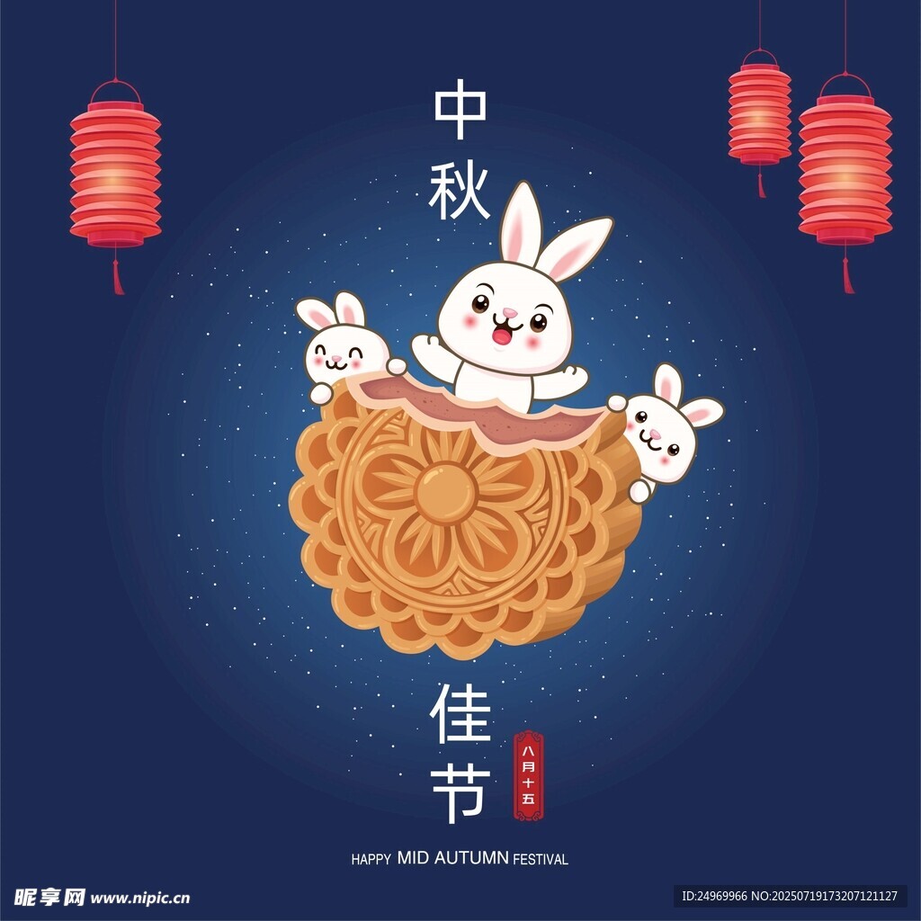 中秋佳节玉兔与月饼插画