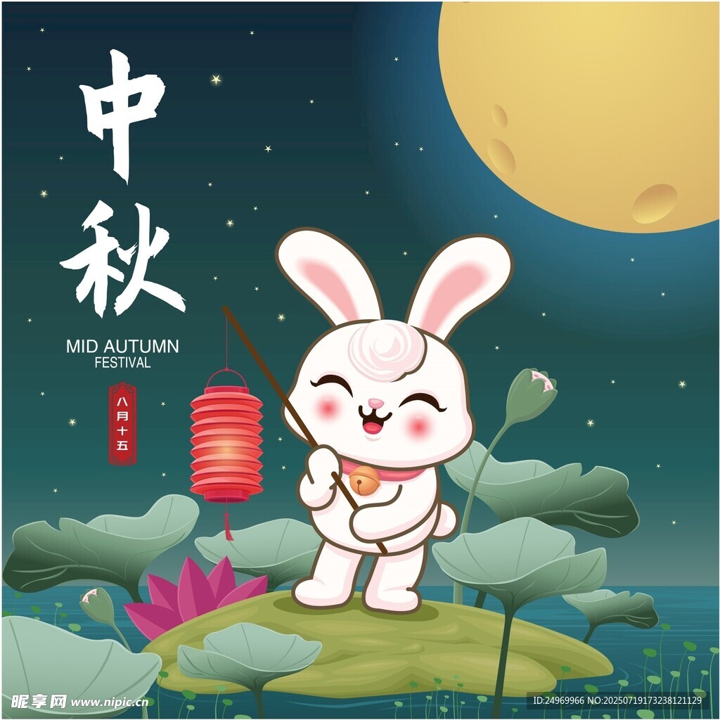中秋玉兔赏月图