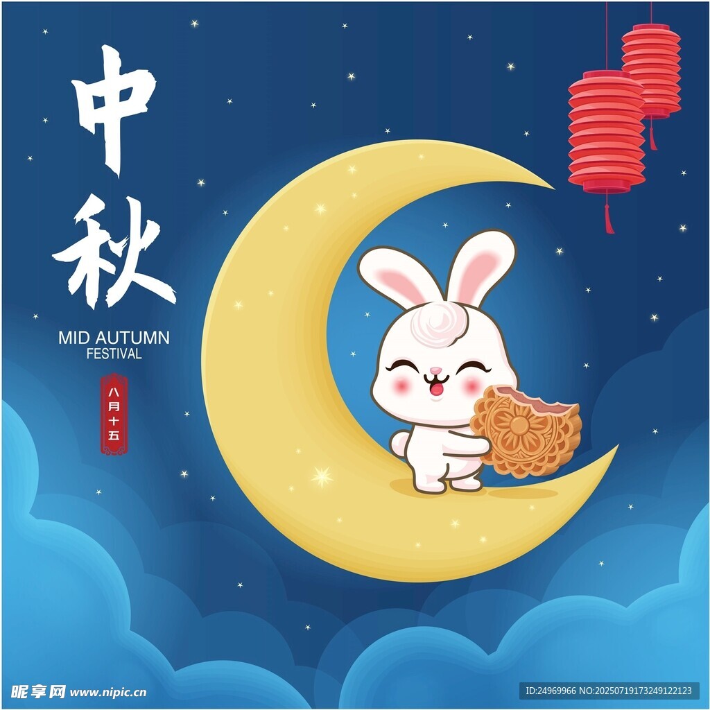 玉兔赏月迎中秋