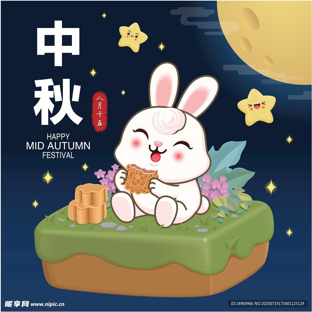 中秋萌兔赏月图