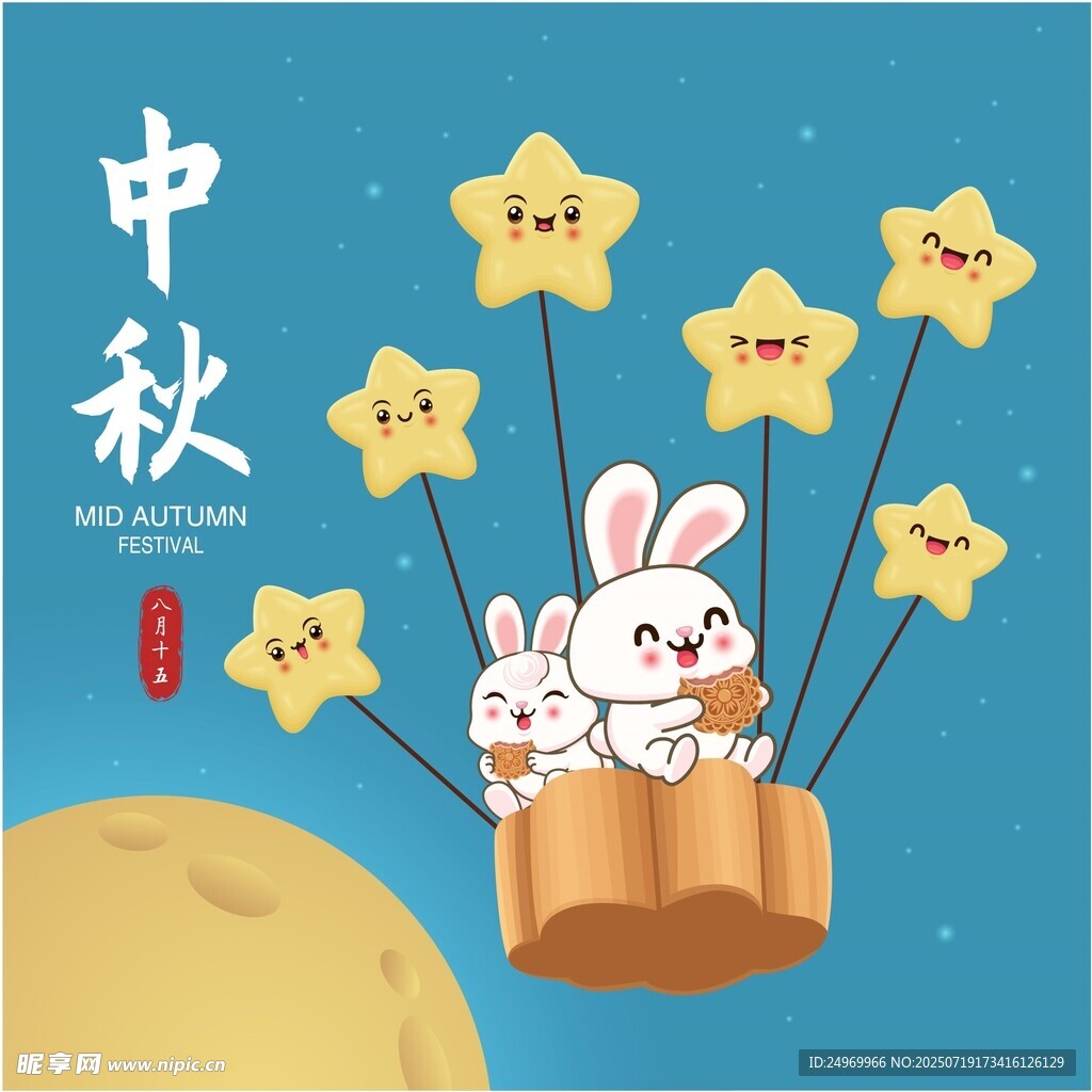 中秋小兔乘星船赏明月