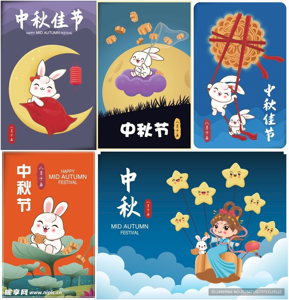 中秋主题插画设计素材
