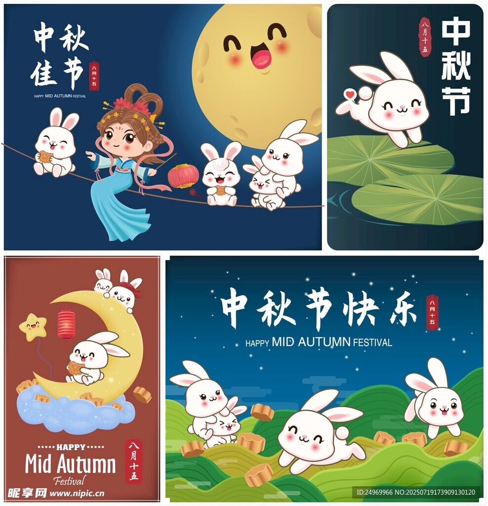 中秋主题可爱插画设计