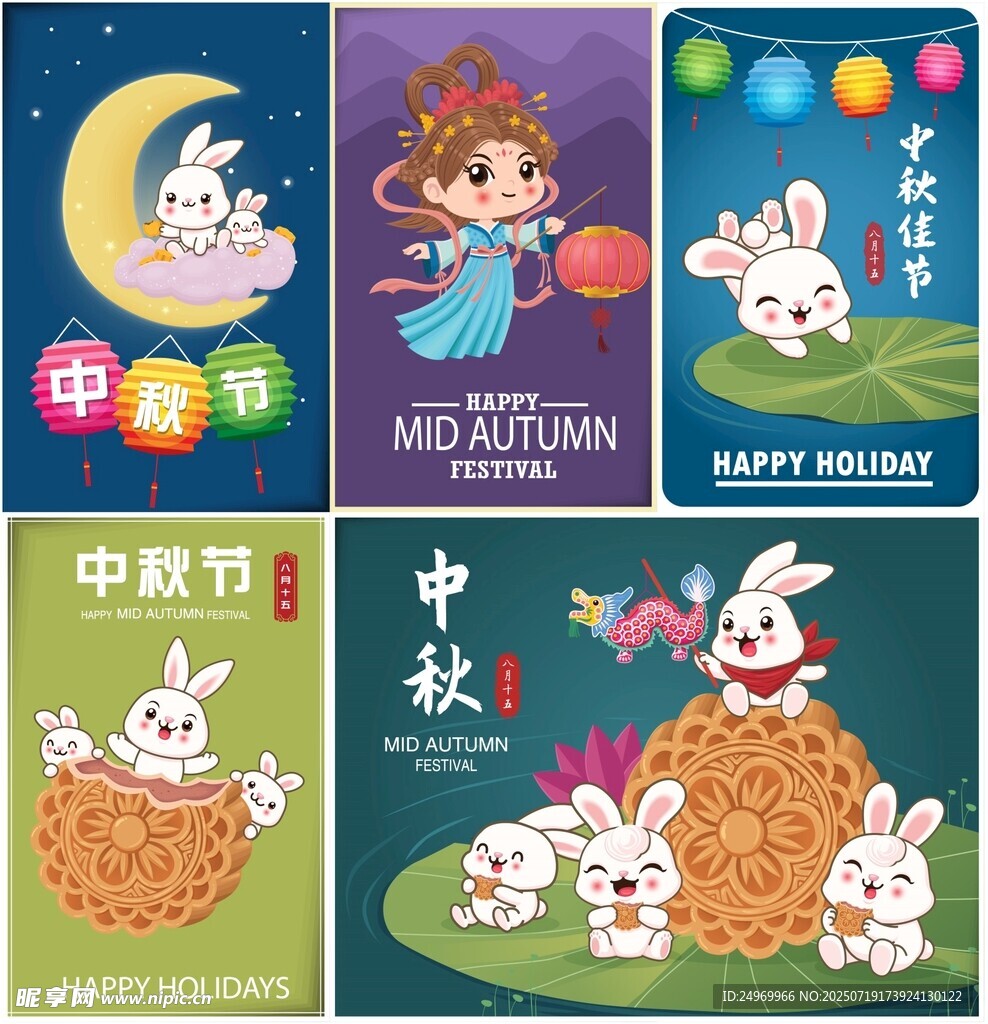 中秋主题插画设计素材
