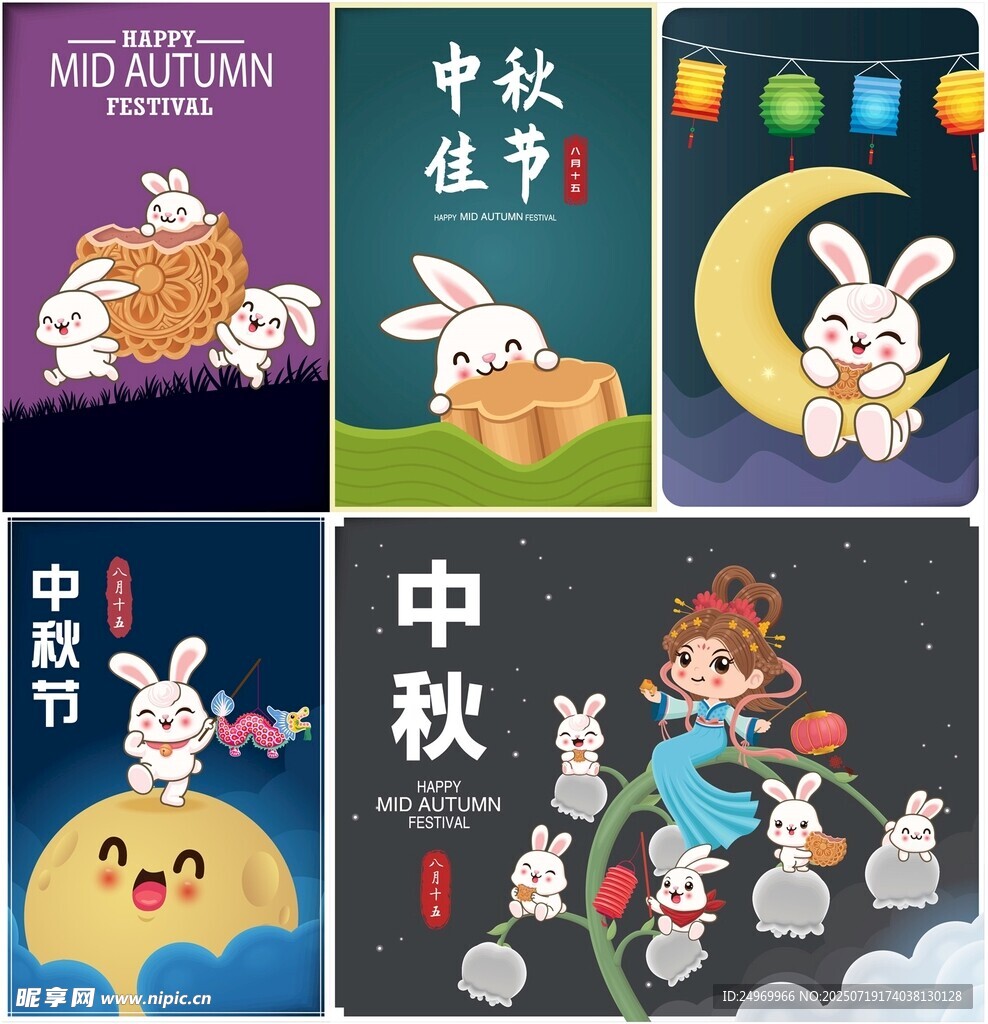中秋佳节兔子主题插画