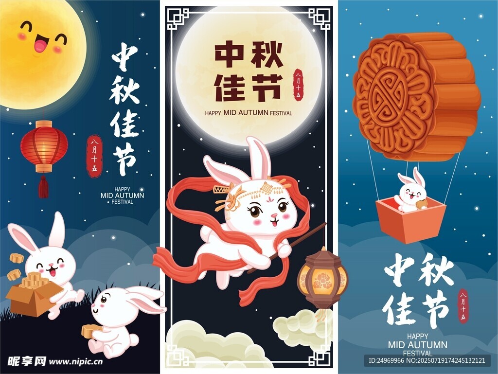 中秋佳节兔子主题插画