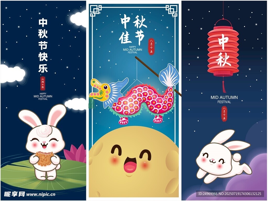 中秋佳节玉兔祥龙贺图