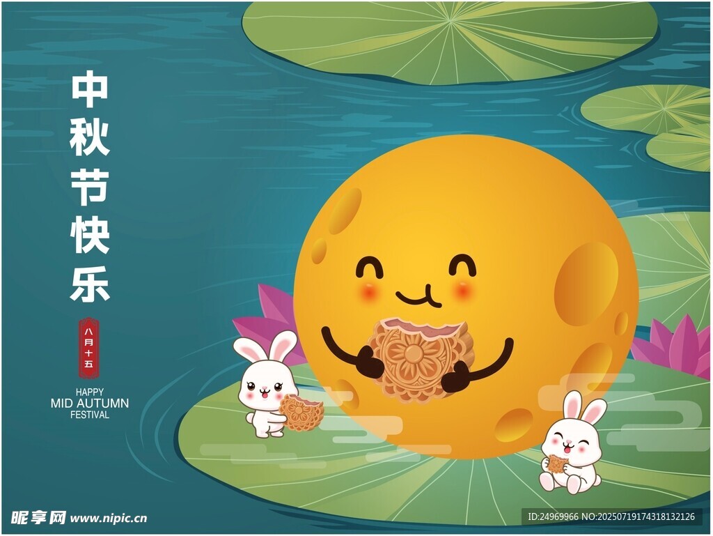 中秋金蟾玉兔欢乐图景