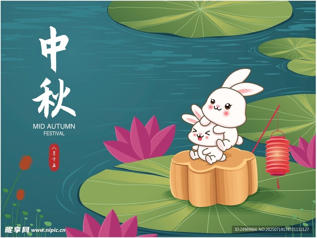 中秋玉兔赏荷图