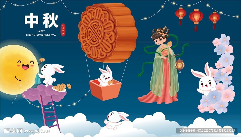 中秋佳节仙女玉兔共赏景