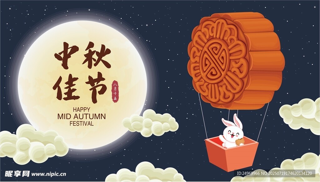 中秋佳节玉兔乘热气球