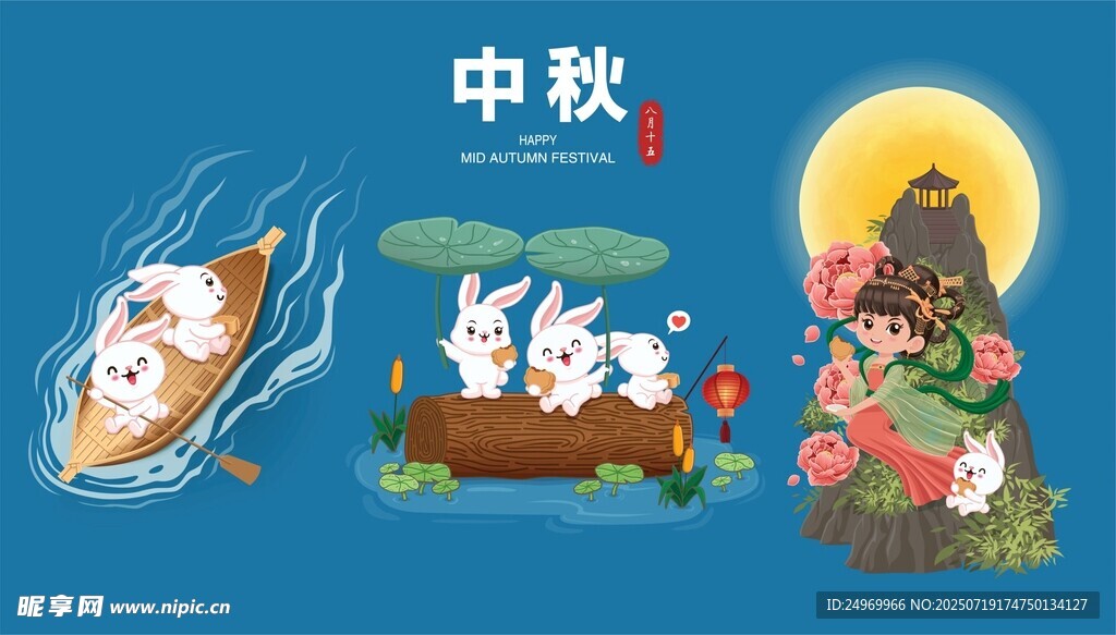 中秋玉兔赏月插画