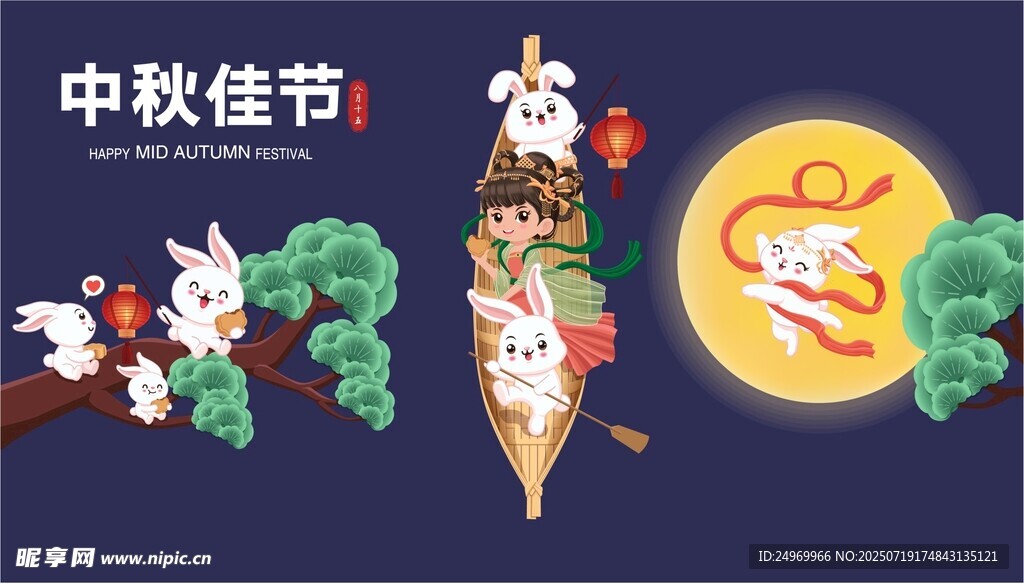 中秋玉兔赏月插画