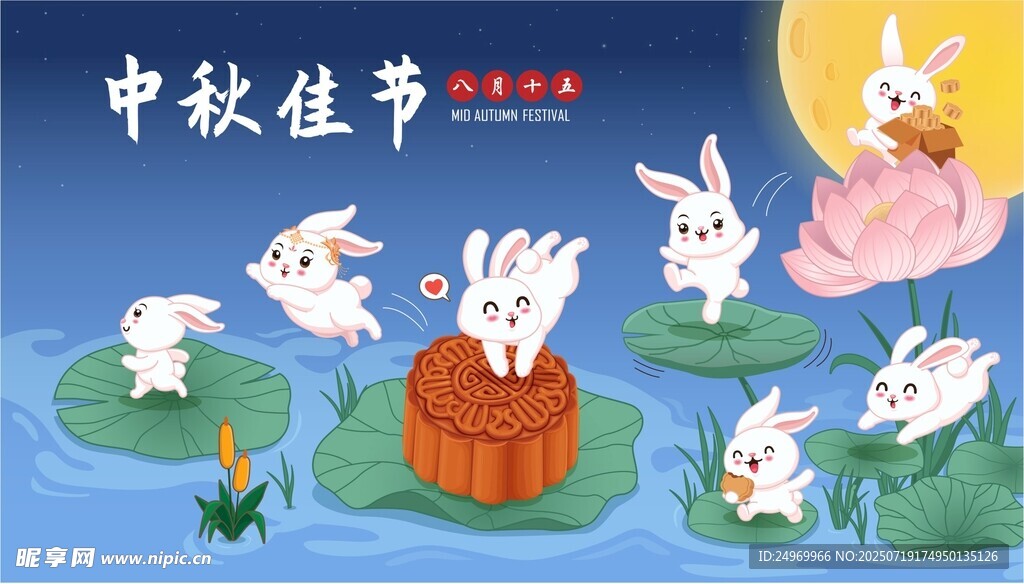 中秋玉兔赏月图