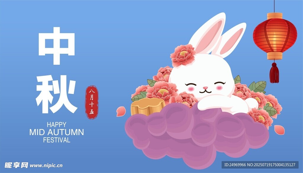 中秋玉兔贺佳节