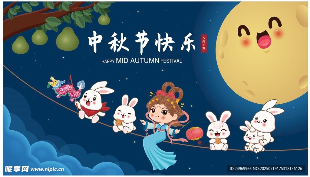 中秋佳节萌兔赏月贺图