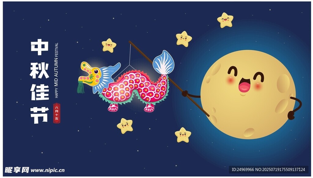 中秋月夜玉兔伴明月
