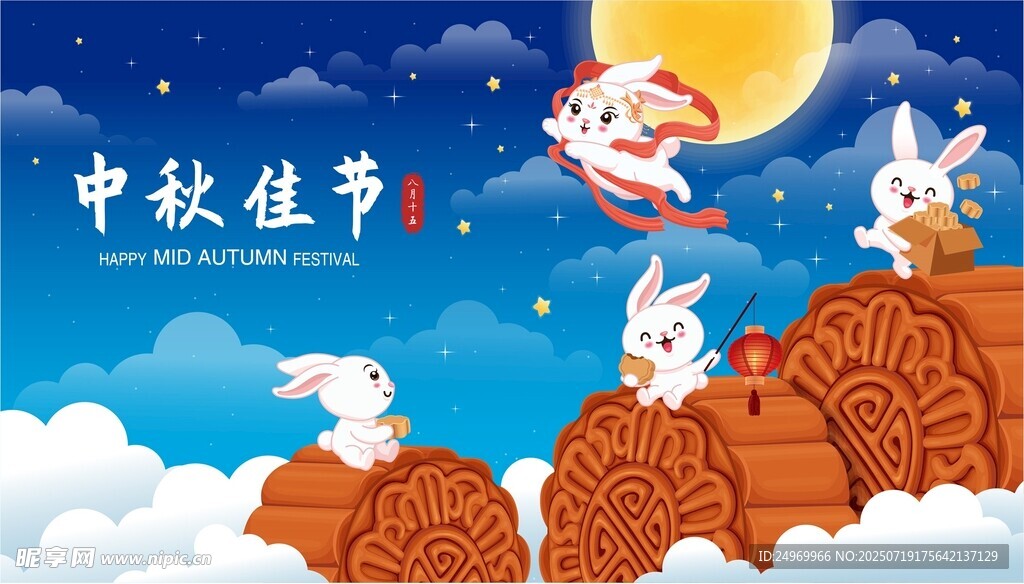 中秋佳节玉兔赏月图