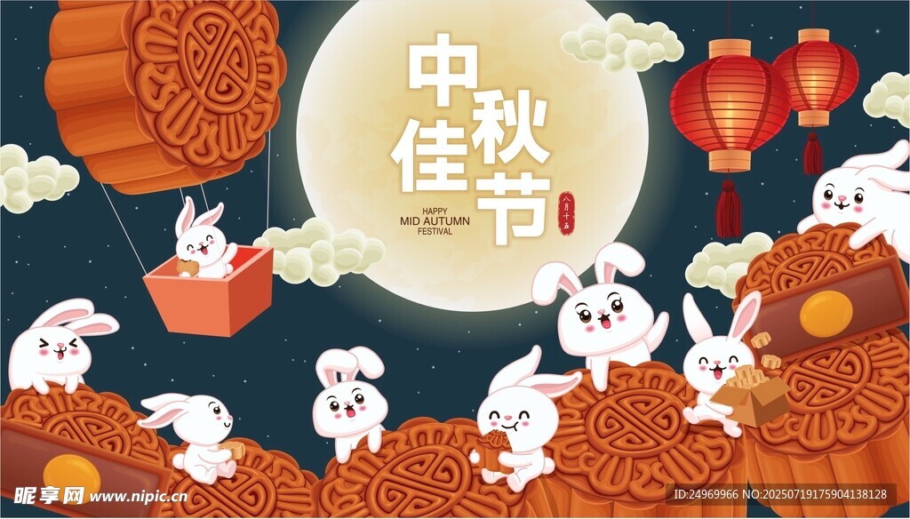 中秋佳节可爱兔子插画