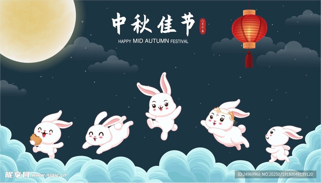 中秋玉兔贺佳节