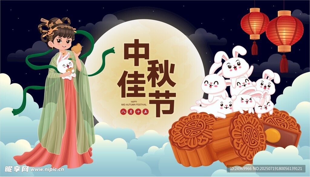中秋佳节古风仙女贺图
