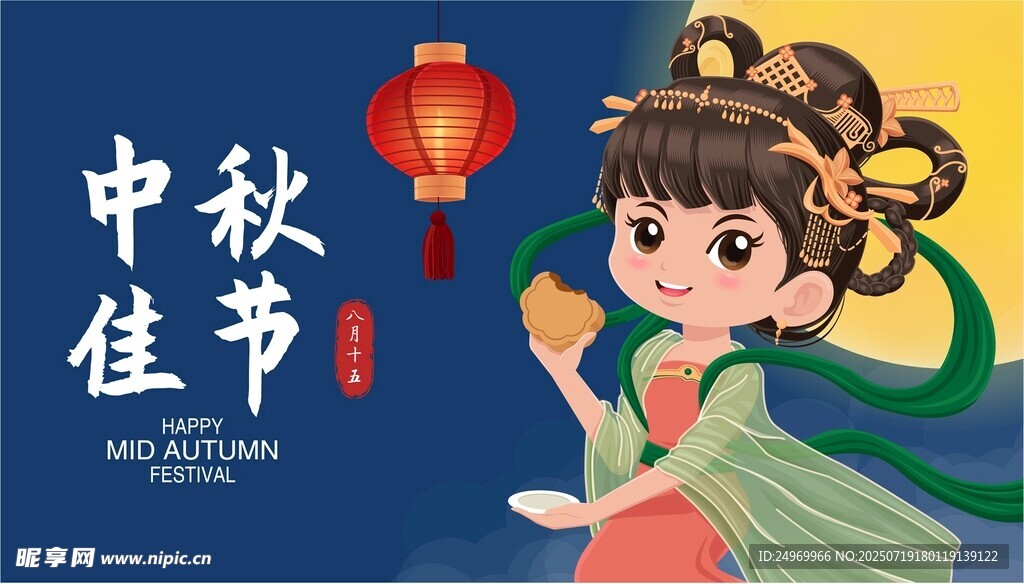 中秋佳节古风少女形象