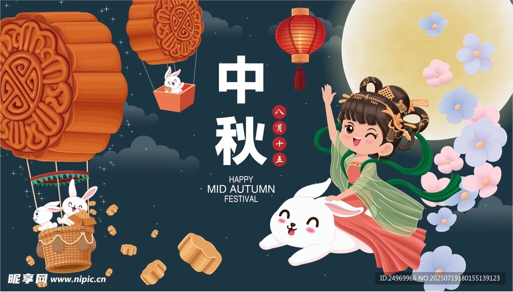 中秋少女与玉兔奇幻场景
