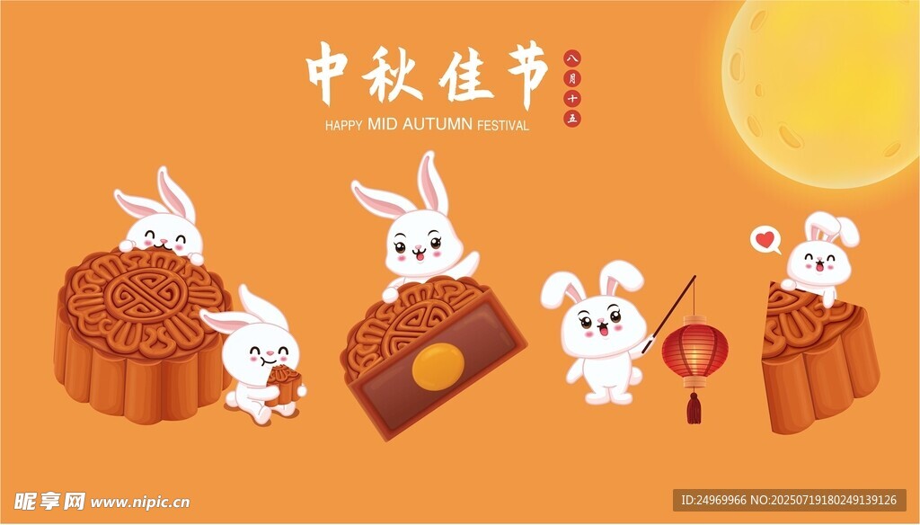 中秋佳节玉兔月饼元素图