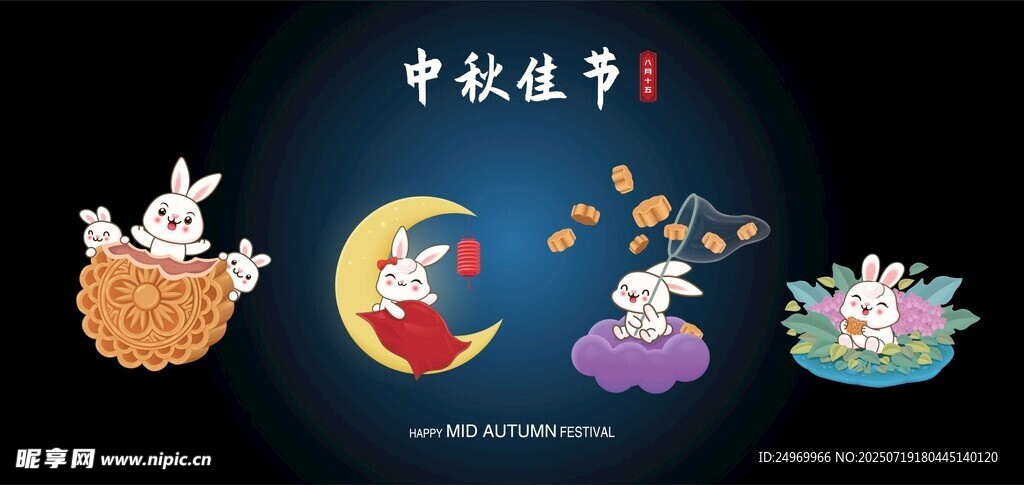 中秋佳节玉兔奇幻插画