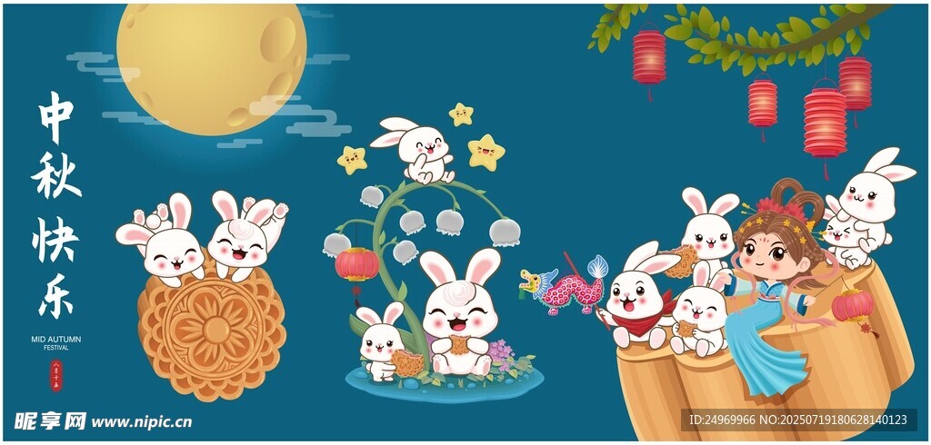 中秋佳节萌兔欢乐庆团圆