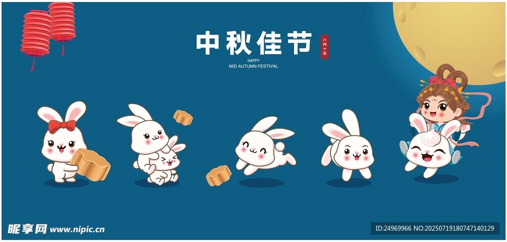 中秋佳节可爱兔子插画