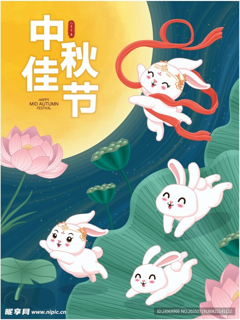 中秋佳节玉兔贺图