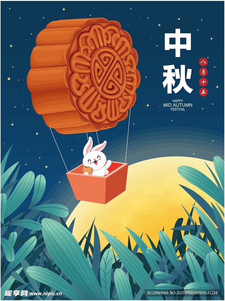 中秋玉兔乘月升空
