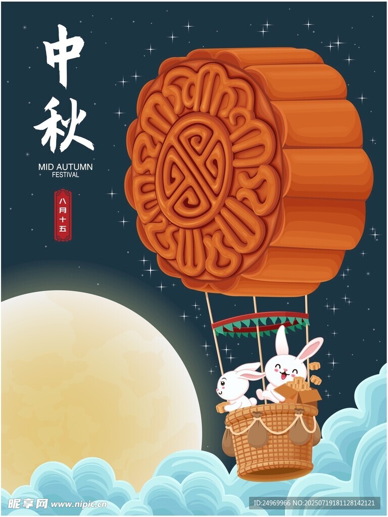 中秋玉兔乘热气球赏月