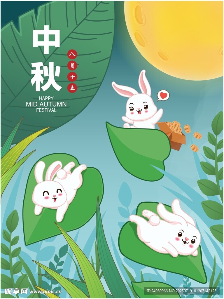 中秋玉兔贺佳节