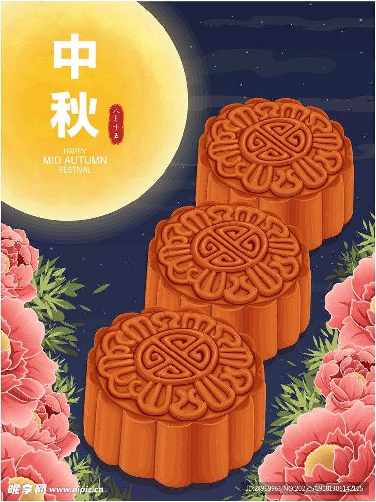 中秋佳节月饼与花卉相伴